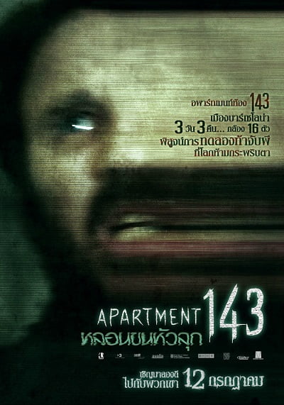 ดูหนังออนไลน์ฟรี Apartment 143 (2011) หลอนขนหัวลุก