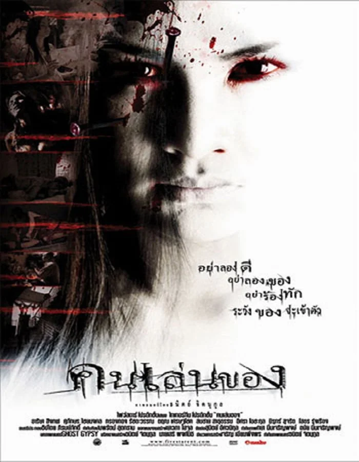 ดูหนังออนไลน์ฟรี Art of the Devil (2004) คนเล่นของ