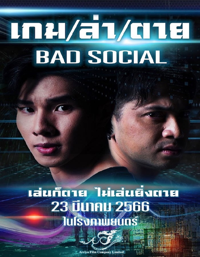 ดูหนังออนไลน์ฟรี Bad Social (2023) เกม ล่า ตาย