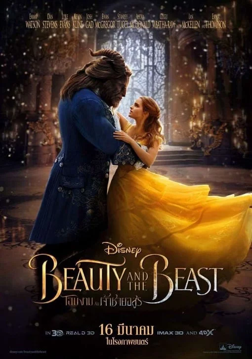 ดูหนังออนไลน์ฟรี Beauty and the Beast (2017) โฉมงามกับเจ้าชายอสูร