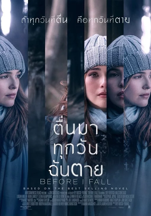 ดูหนังออนไลน์ฟรี Before I Fall (2017) ตื่นมา ทุกวัน ฉันตาย