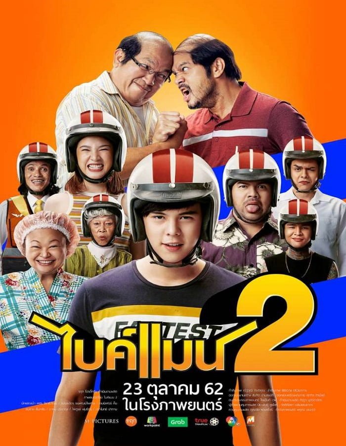 ดูหนังออนไลน์ฟรี Bikeman 2 (2019) ไบค์แมน 2