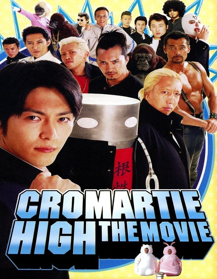 ดูหนังออนไลน์ฟรี Chromartie High: The Movie คุโรมาตี้ โรงเรียนคนบวม