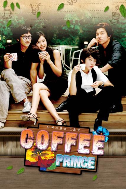 ดูหนังออนไลน์ฟรี Coffee Prince (2007) รักวุ่นวายของเจ้าชายกาแฟ