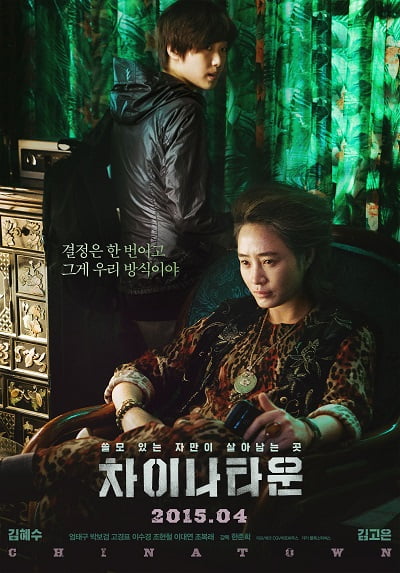 ดูหนังออนไลน์ฟรี Coin Locker Girl (2015)