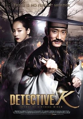 ดูหนังออนไลน์ฟรี Detective K Secret of the Lost Island (2015) ยอดนักสืบ พลิกโชซอน