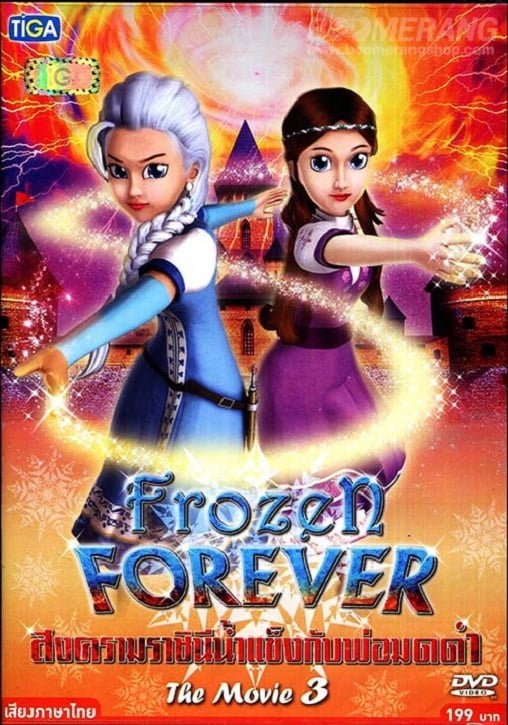 ดูหนังออนไลน์ฟรี Frozen Forever 3 The Snow Queen and Black Wizard สงครามราชินีน้ำแข็งกับพ่อมดดำ