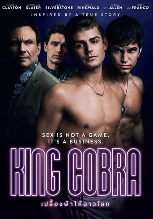 ดูหนังออนไลน์ฟรี King Cobra (2016) คิงคอบร้า เปลื้องผ้าให้ฉาวโลก