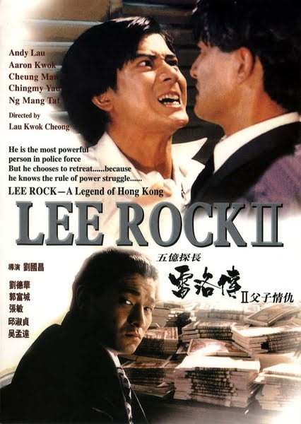 ดูหนังออนไลน์ฟรี Lee Rock II (Ng yee taam jeung Lui Lok juen Part II) (1991) ตำรวจตัดตำรวจ 2