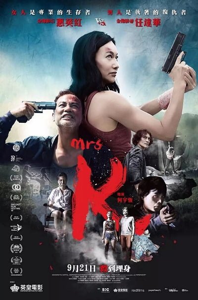 ดูหนังออนไลน์ฟรี Mrs K (2016)