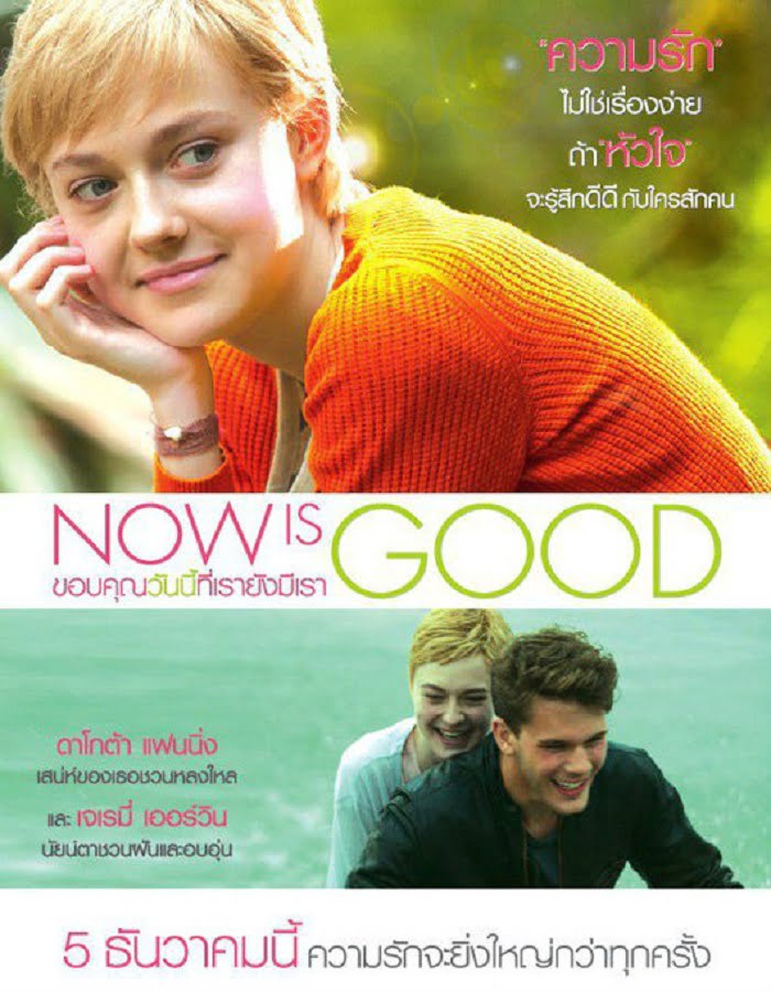 ดูหนังออนไลน์ฟรี Now Is Good (2012) ขอบคุณวันนี้ที่เรายังมีเรา