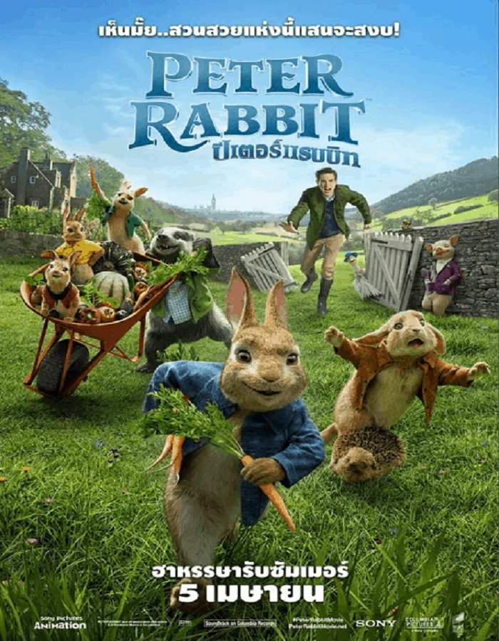 ดูหนังออนไลน์ฟรี Peter Rabbit (2018) ปีเตอร์ แรบบิท