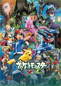 ดูหนังออนไลน์ฟรี Pokemon XYZ (2016) โปเกมอน เดอะมูฟวี่ ตอน โวเคเนียน กับจักรกลปริศนา มาเกียนา