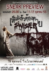 ดูหนังออนไลน์ฟรี Sinister (2012) เห็นแล้วต้องตาย