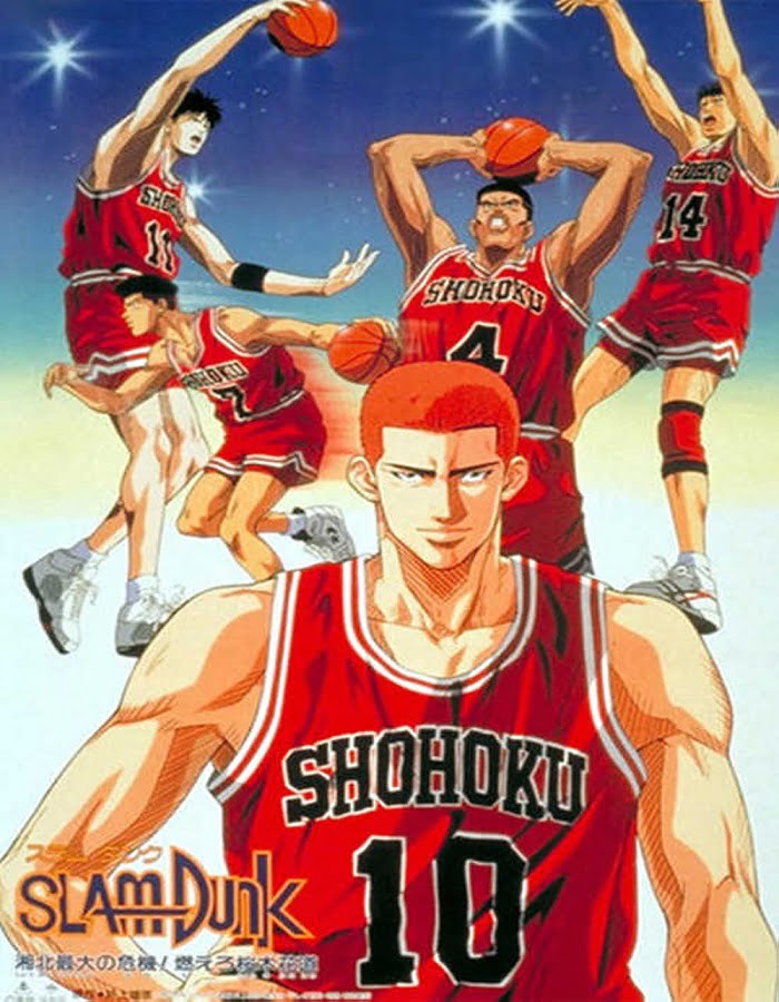 ดูหนังออนไลน์ฟรี Slam Dunk: The Movie 2 (1994)