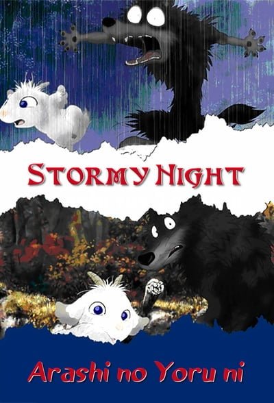 ดูหนังออนไลน์ฟรี Stormy Night (2005) คู่ซี้ต่างพันธุ์