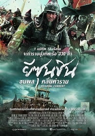 ดูหนังออนไลน์ฟรี The Admiral: Roaring Currents (2014) ยีซุนชิน ขุนพลคลื่นคำราม