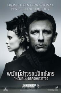 ดูหนังออนไลน์ฟรี The Girl with the Dragon Tattoo (2011) พยัคฆ์สาวรอยสักมังกร