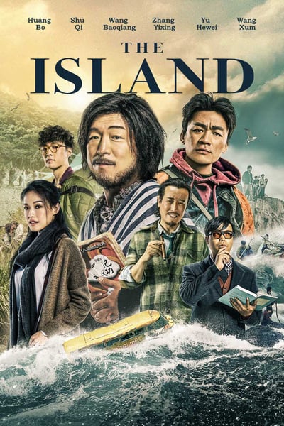 ดูหนังออนไลน์ฟรี The Island (Yi chu hao xi) (2018) เกมเกาะท้าดวง