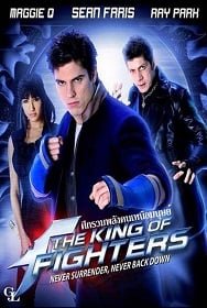 ดูหนังออนไลน์ฟรี The King Of Fighters (2010) ศึกรวมพลัง คนเหนือมนุษย์