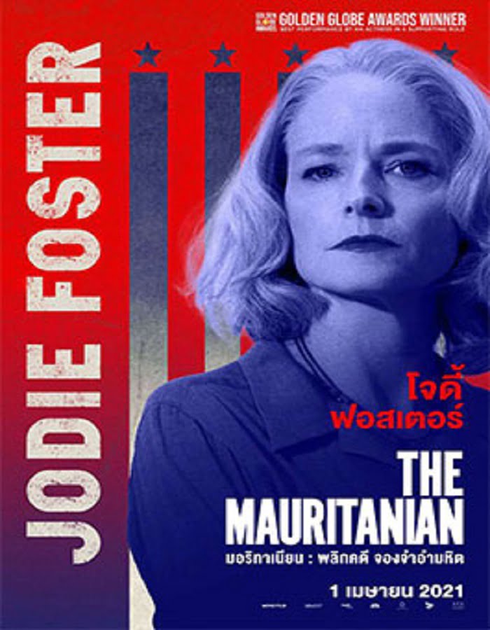 ดูหนังออนไลน์ฟรี The Mauritanian (2021) มอริทาเนียน พลิกคดี จองจำอำมหิต