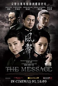 ดูหนังออนไลน์ฟรี The Message (2009) ถอดรหัสล่า ฆ่าไม่เลี้ยง