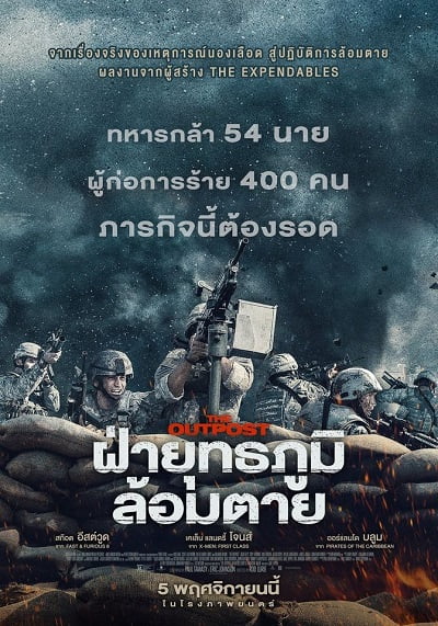 ดูหนังออนไลน์ฟรี The Outpost (2020) ผ่ายุทธภูมิล้อมตาย