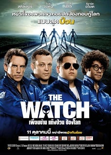 ดูหนังออนไลน์ฟรี The Watch (2012) เพื่อนบ้าน แก๊งป่วน ป้องโลก