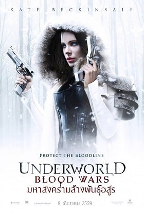 ดูหนังออนไลน์ฟรี Underworld 5: Blood Wars (2016) มหาสงครามล้างพันธุ์อสูร