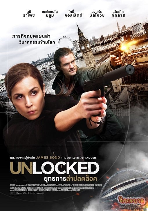 ดูหนังออนไลน์ฟรี Unlocked (2017) ยุทธการล่าปลดล็อค