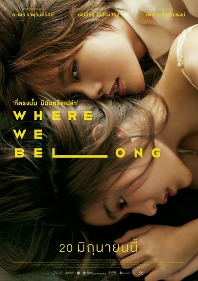 ดูหนังออนไลน์ฟรี Where We Belong (2019) ที่ตรงนั้น มีฉันหรือเปล่า