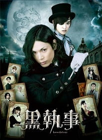 ดูหนังออนไลน์ฟรี Black Butler (Kuroshitsuji) (2014) พ่อบ้านปีศาจ