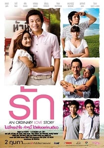 ดูหนังออนไลน์ฟรี An Ordinary Love Story (2012) รัก