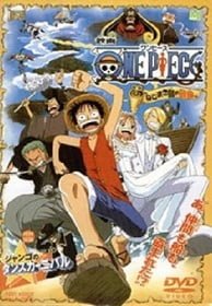 ดูหนังออนไลน์ฟรี One Piece The Movie 2 การผจญภัยบนเกาะแห่งฟันเฟือง