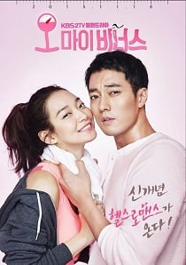 ดูหนังออนไลน์ฟรี Oh My Venus ไม่อ้วนเอาเท่าไร