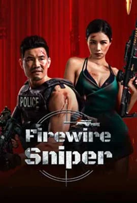 ดูหนังออนไลน์ฟรี Firewire Sniper (2024)