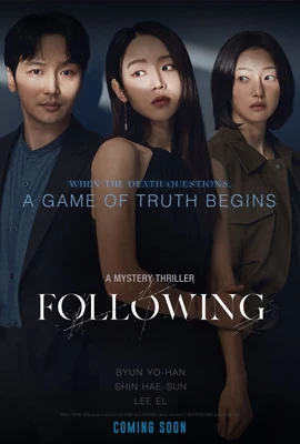 ดูหนังออนไลน์ฟรี Following (2024)